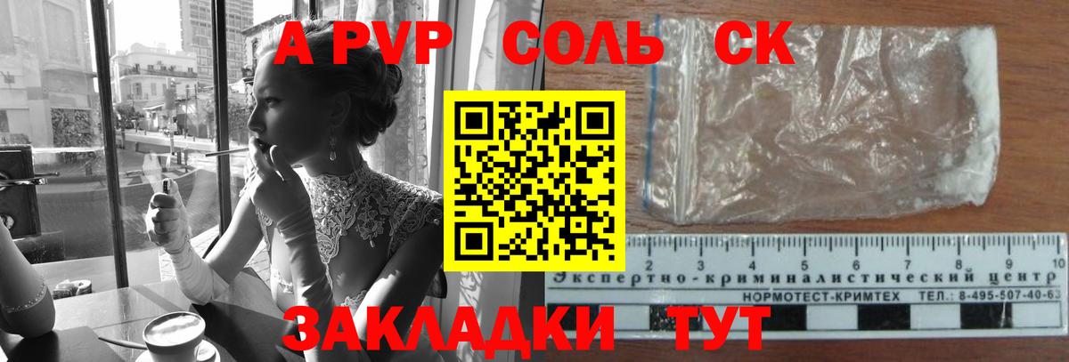 Норильск  А ПВП  A PVP СК КРИС  Вход с VPN  APVP мука 