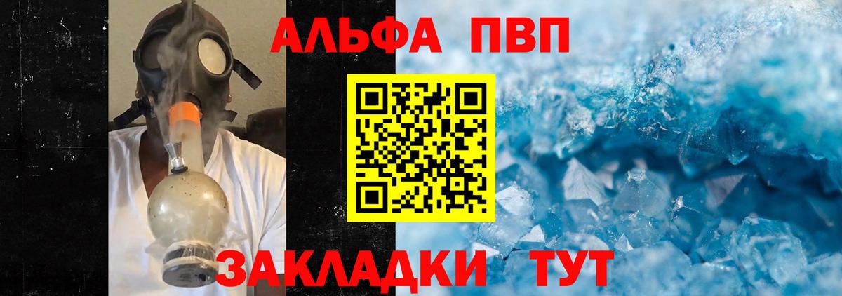 Alpha-PVP крисы CK Норильск