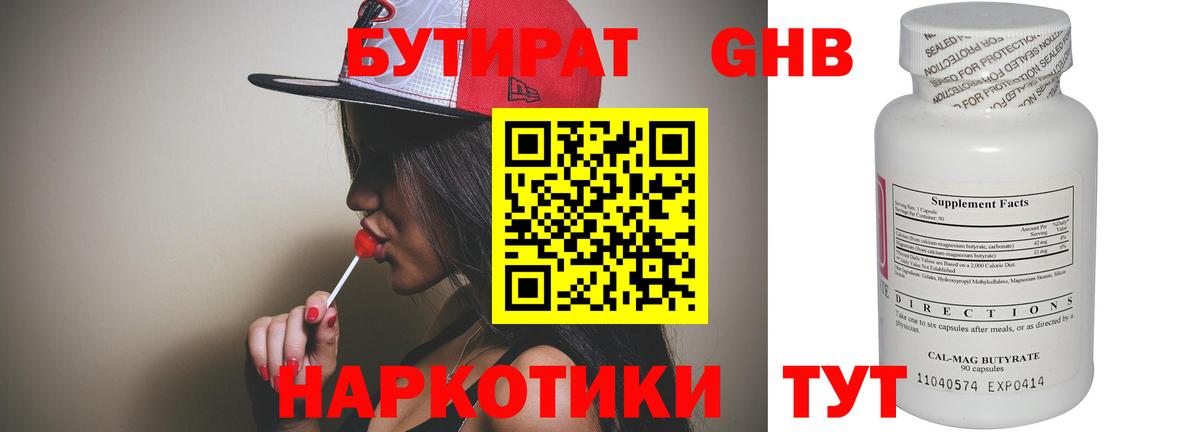 Бутират буратино  Вход с VPN  Норильск 