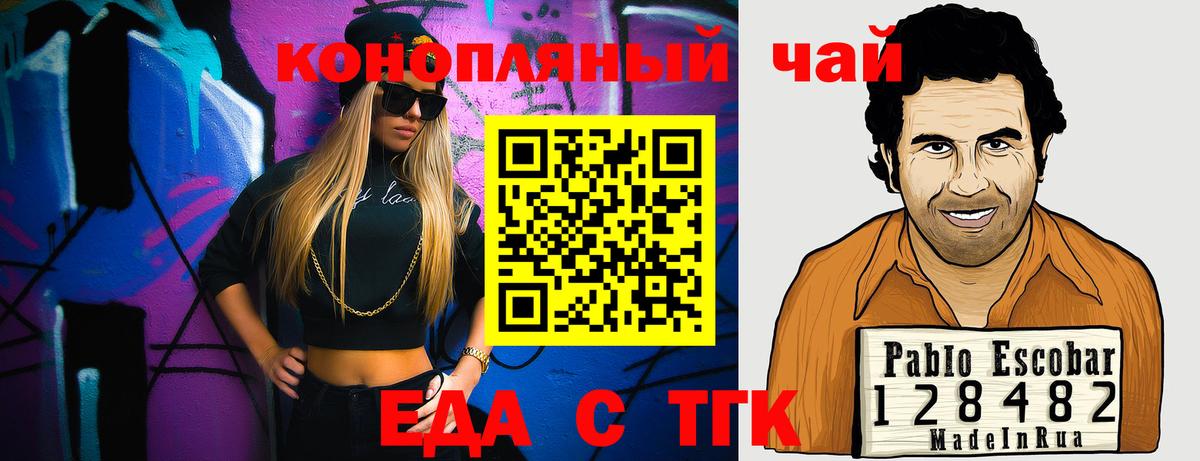 Canna-Cookies марихуана  Вход с VPN  Норильск 