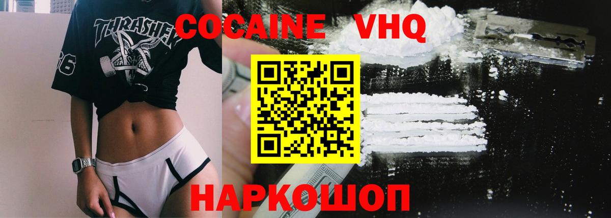 КОКАИН Эквадор Норильск