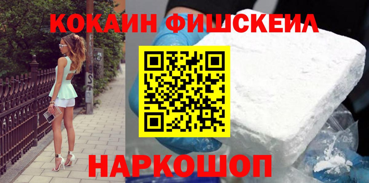 Норильск  COCAIN VHQ  КОКАИН  Вход с VPN 