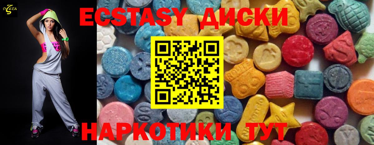 Ecstasy 99%  хочу   Норильск  Вход с VPN  Ecstasy 