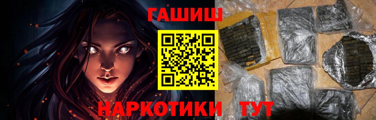 Гашиш гашик Норильск