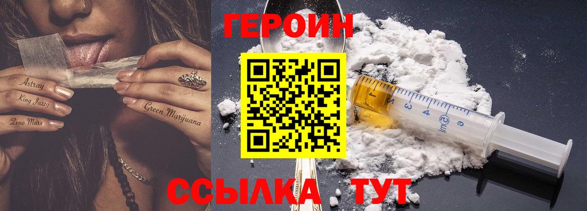 Норильск  Героин афганец  Вход с VPN 