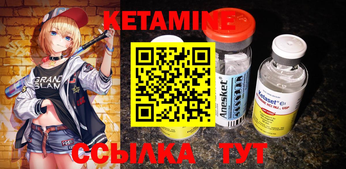 КЕТАМИН ketamine Норильск