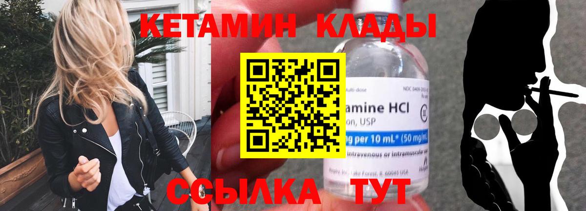 Кетамин ketamine  Кетамин ketamine  Норильск  Вход с VPN 