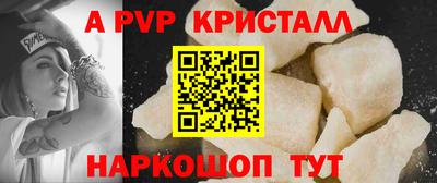 apvp Будённовск