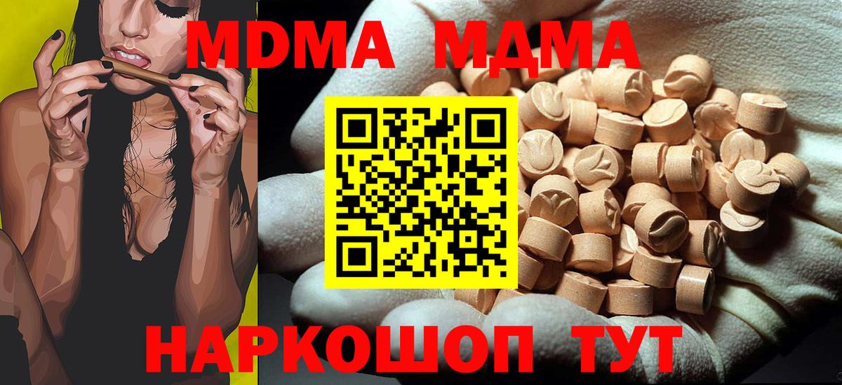 Норильск  MDMA  Вход с VPN  МДМА crystal  МДМА кристаллы 