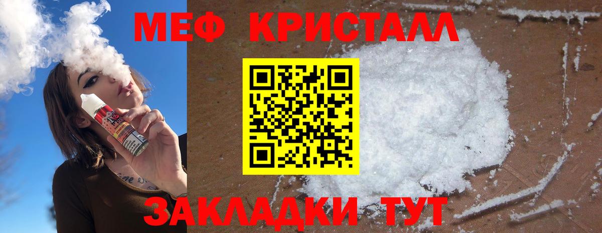 МЕФ кристаллы Норильск