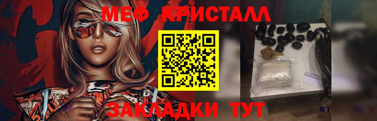 МЕФ мука  kraken рабочий сайт  МЕФ  Норильск  Вход с VPN  Мефедрон  Мефедрон 4 MMC 