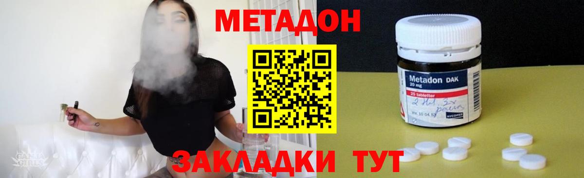 МЕТАДОН белоснежный  Вход с VPN  Норильск  МЕТАДОН белоснежный 