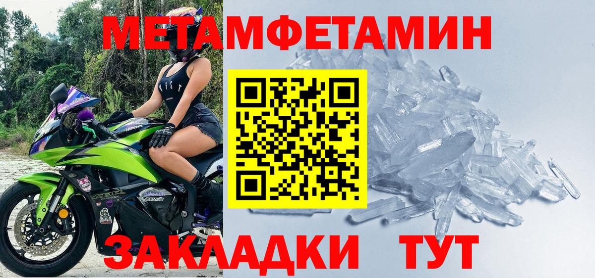Метамфетамин кристалл  Метамфетамин кристалл  Норильск  Вход с VPN 