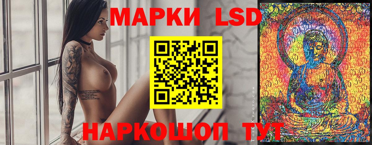 Наркотические марки 1500мкг Норильск