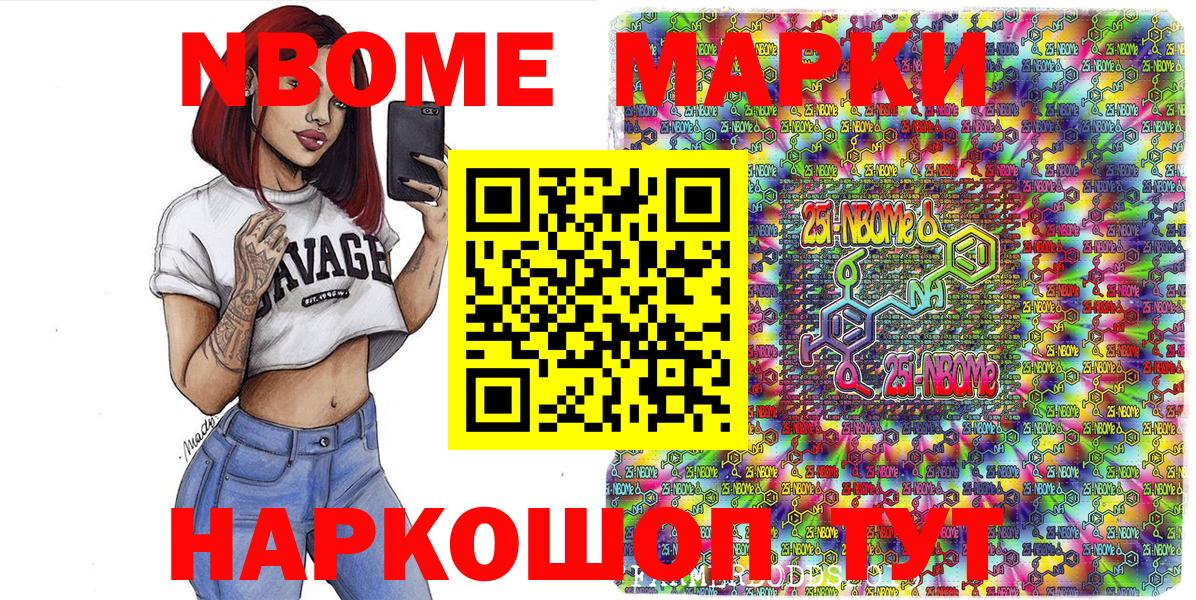 Марки NBOMe 1500мкг  Наркотические марки  Норильск  Вход с VPN 